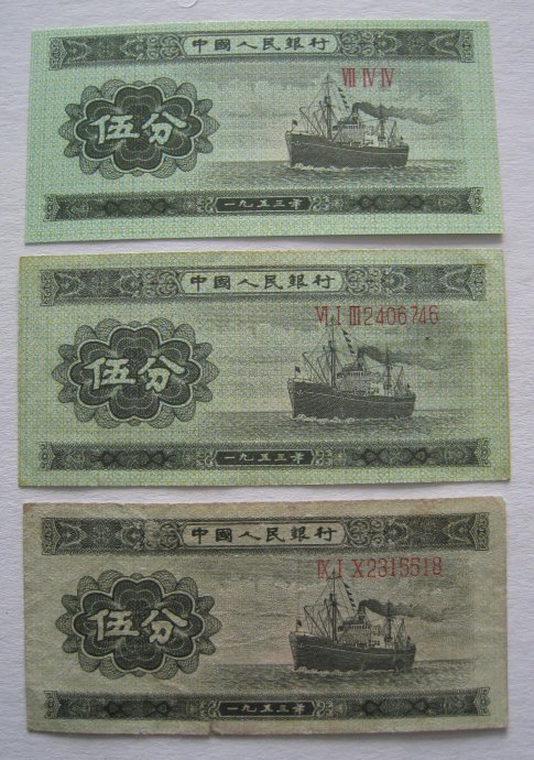 图文解说---识别真假长号纸分币